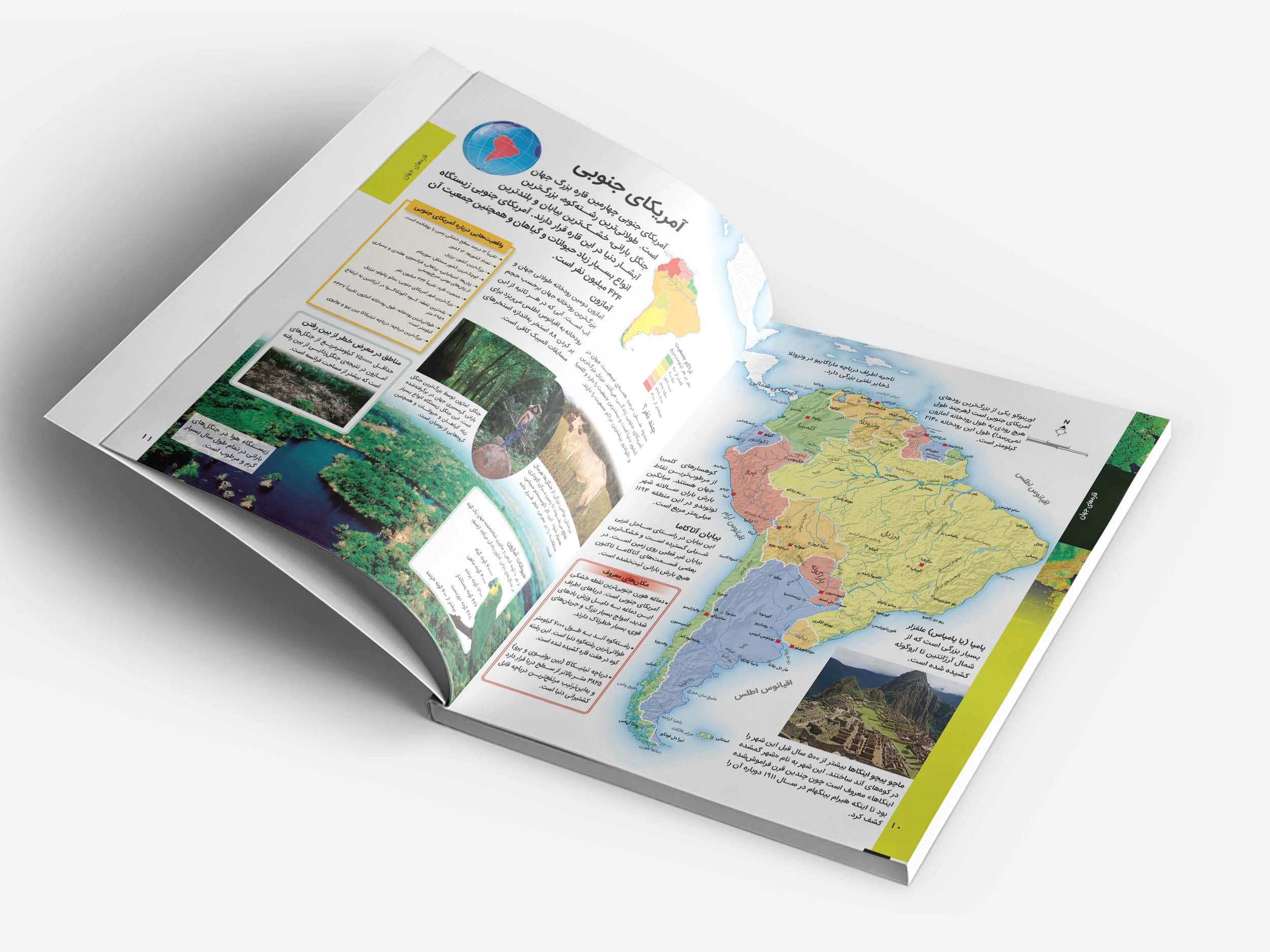جديدترين دايره المعارف اطلس جهان 5 نمونه صفحه داخلی دایرهالمعارف اطلس جهان — نقشه و اطلاعات قارهای