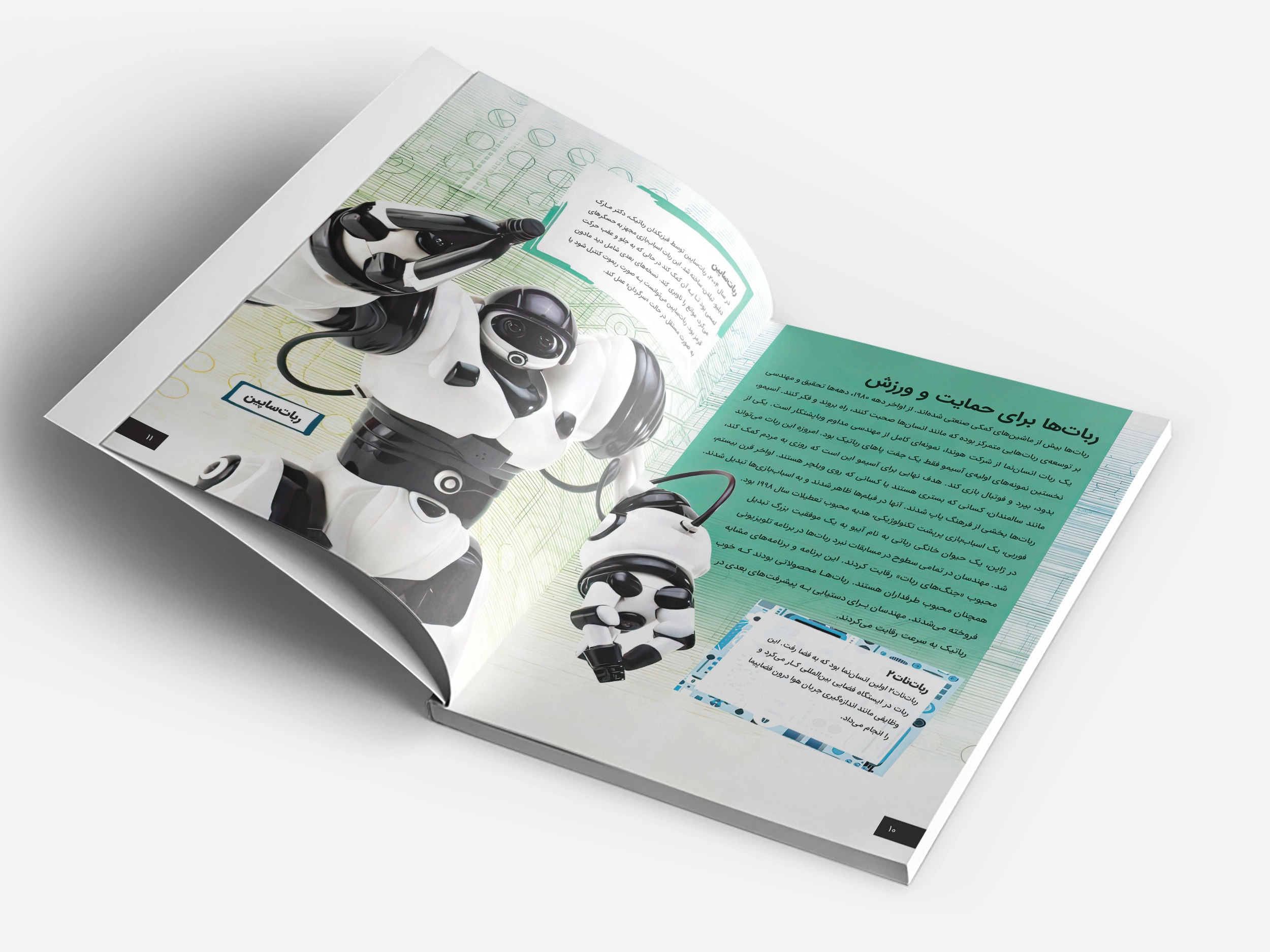 جدیدترین دایرهالمعارف اختراعات رباتیک 5 نمونه صفحه داخلی دایرهالمعارف اختراعات رباتیک — پروژهها و دیاگرامها