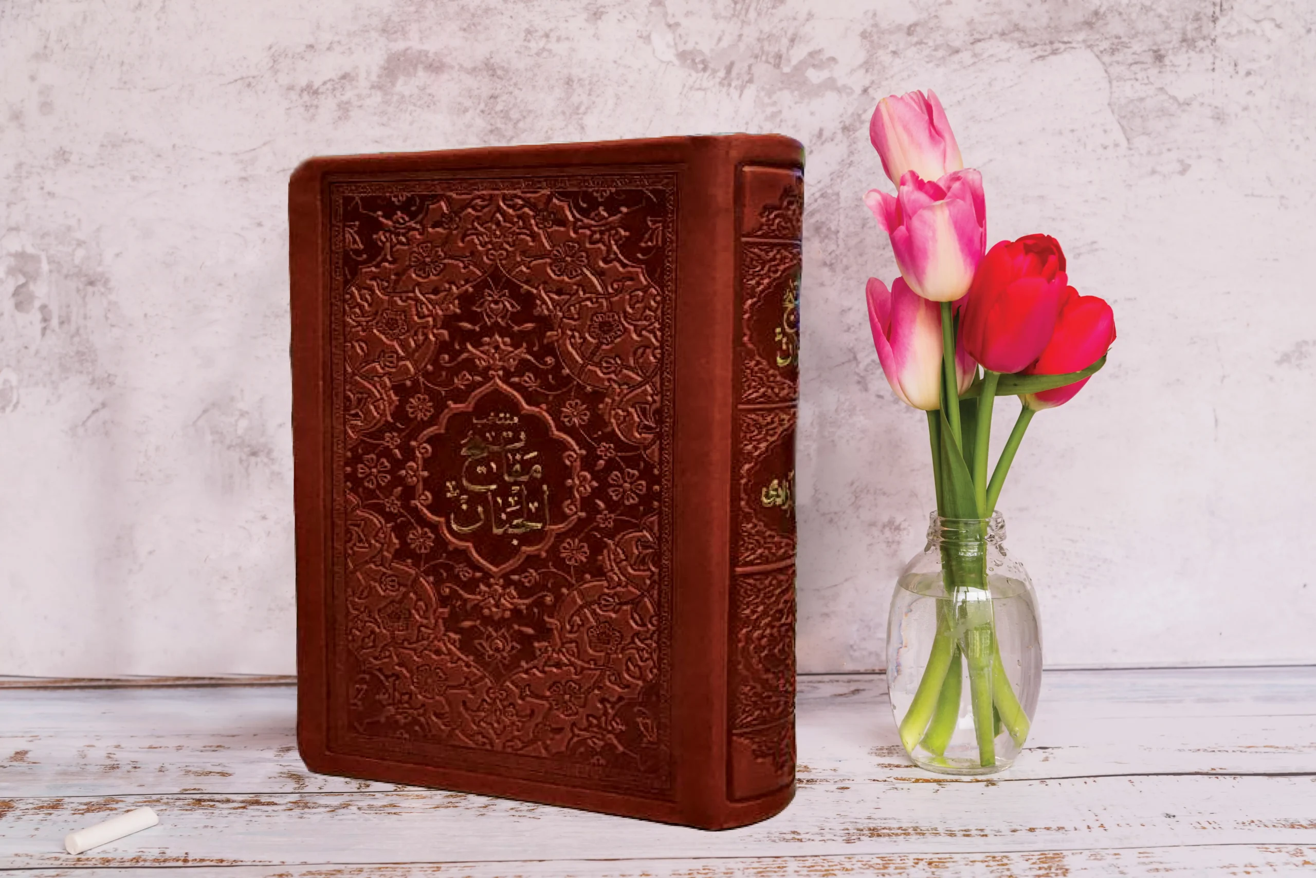 منتخب مفاتیح جیبی به انضمام سوره مبارکه انعام