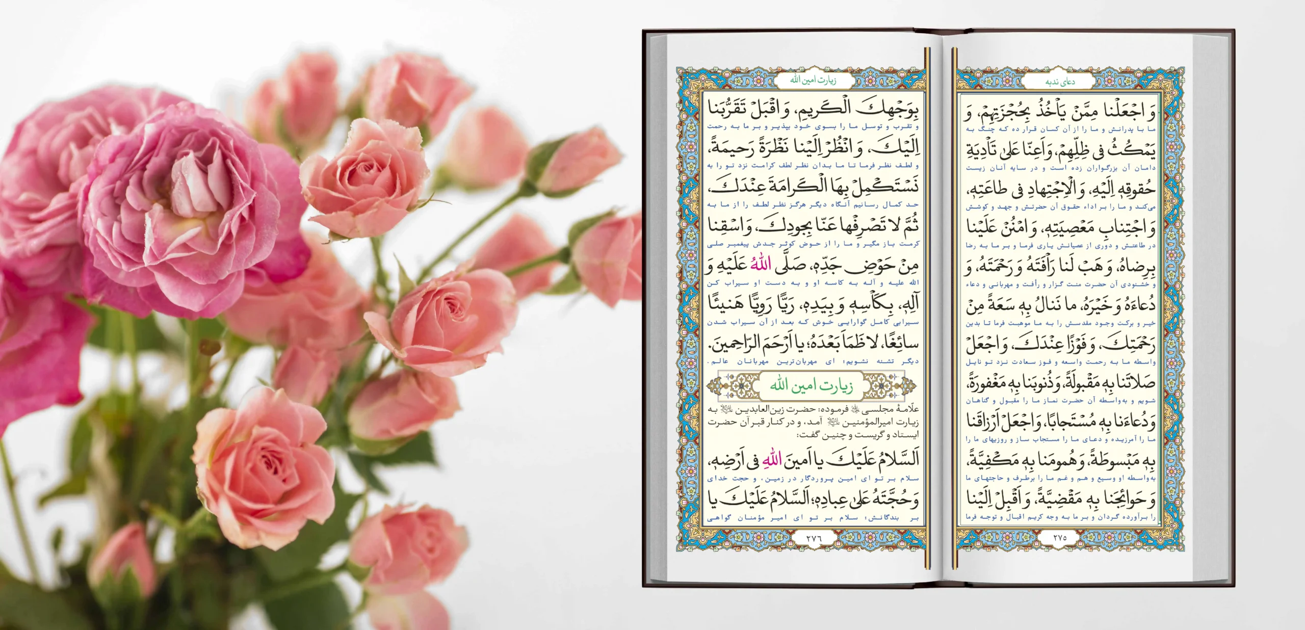 کتاب منتخب مفاتیح پالتویی برای خیرات و هدیه مذهبی