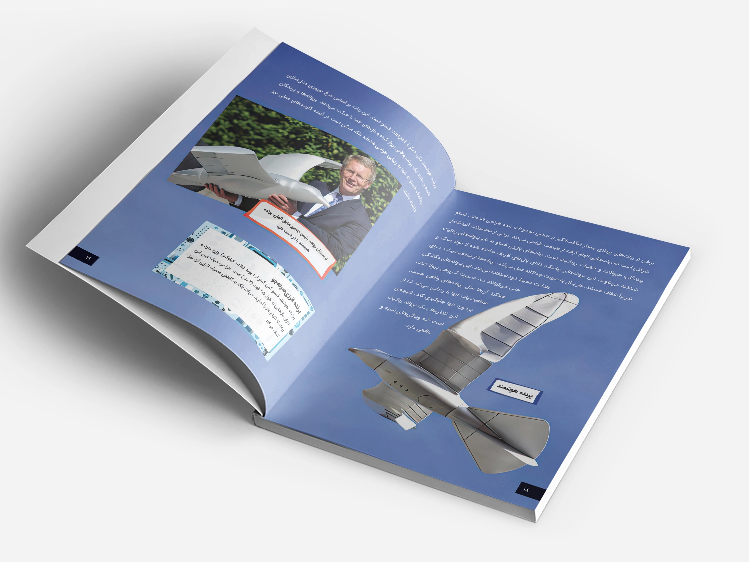 جدیدترین دایرهالمعارف اختراعات رباتیک 6 نمونه صفحه داخلی دایرهالمعارف اختراعات رباتیک — پروژهها و دیاگرامها