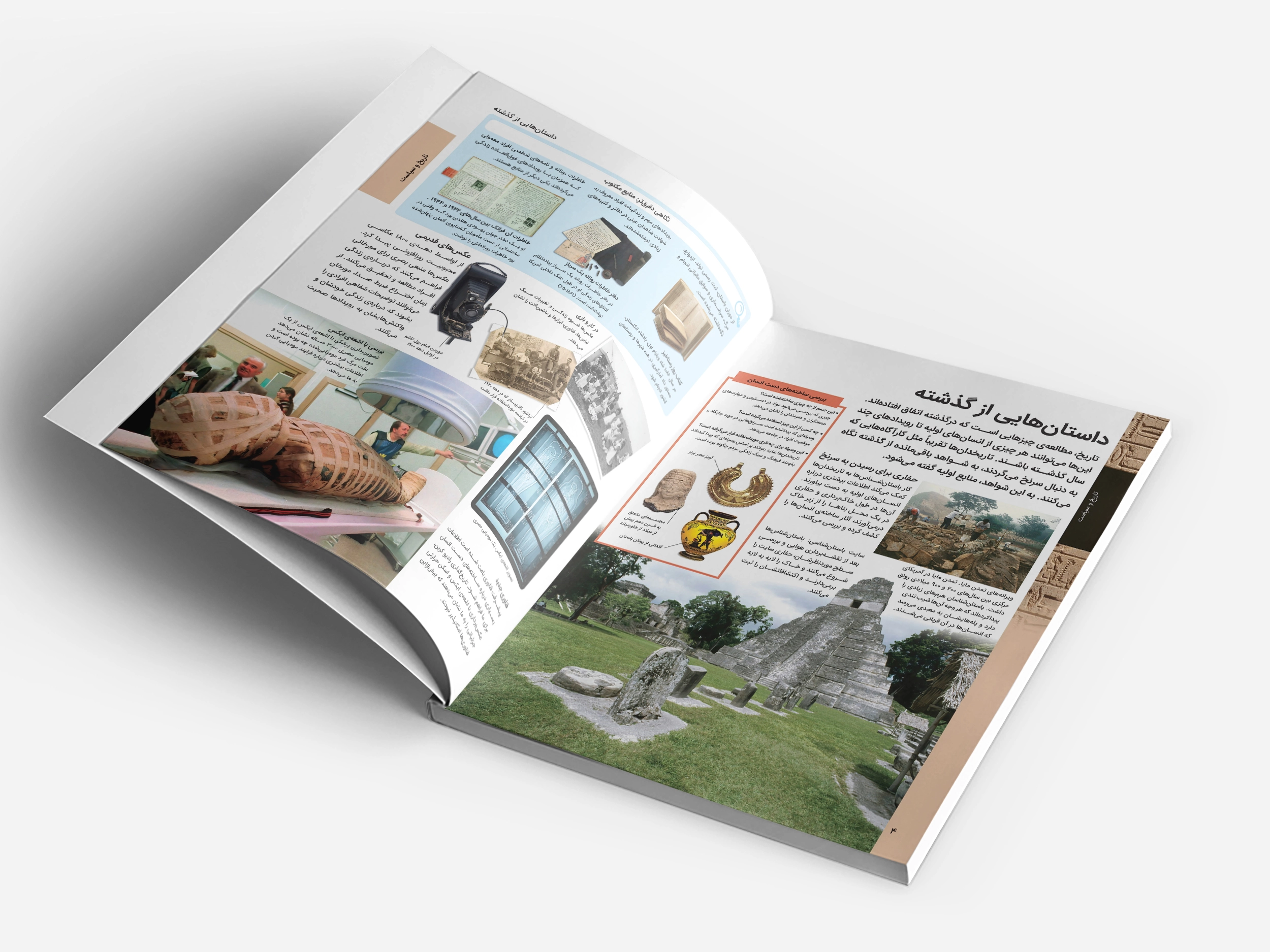 جديدترين دايره المعارف تاریخ جهان 5 نمونه صفحه داخلی دایرهالمعارف تاریخ جهان — جدول زمانی و نقشهها