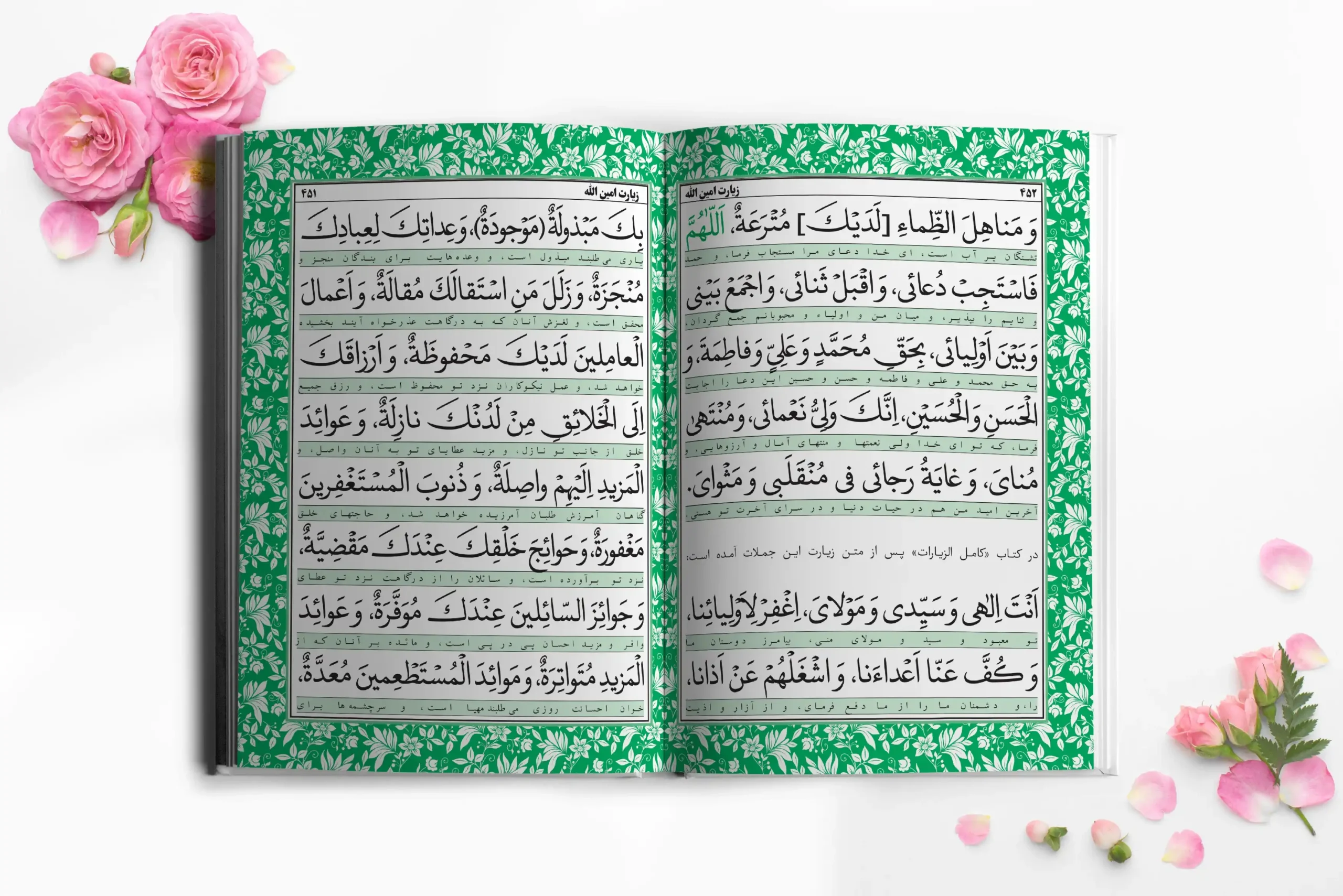 منتخب مفاتیح هادی الصالحین جیبی سلفون سخت 8 چاپ یادبود مفاتیح جیبی برای اموات