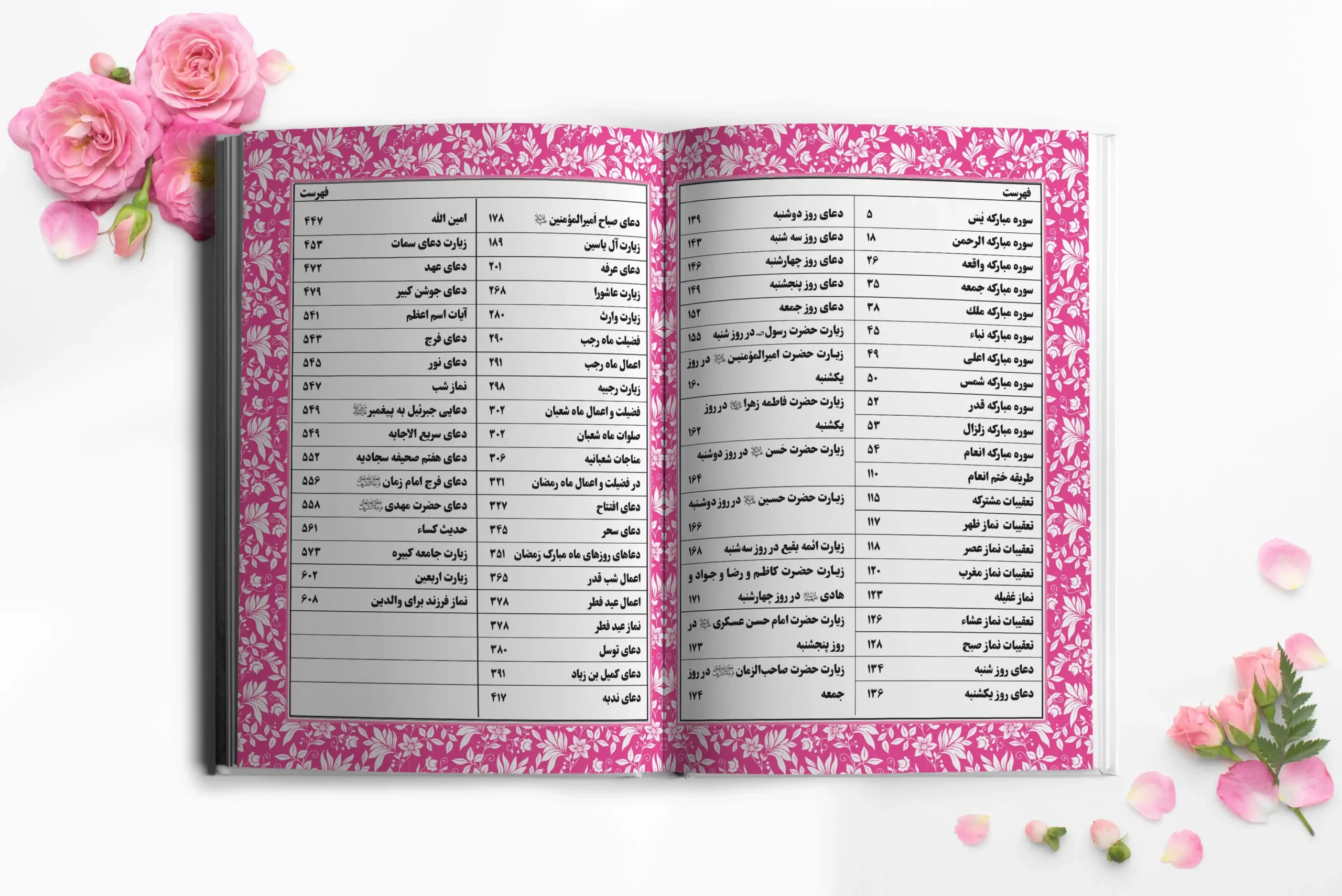 منتخب مفاتیح هادی الصالحین جیبی سلفون سخت 6 مفاتیح جیبی سلفون